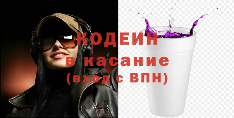 Кодеиновый сироп Lean Purple Drank  Билибино 